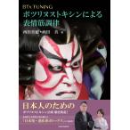 BTx TUNINGボツリヌストキシンによる表情筋調律 西田美穂