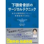  внизу ..... хирургический technique / Sasaki .( медицина ..)