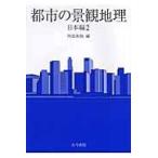  на следующий день отправка * город. городской пейзаж география Япония сборник 2/. часть мир .( география .)