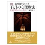  на следующий день отправка *. пример .... ребенок. менталитет терапевтические новый версия / лес ...