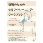  на следующий день отправка *. работа поэтому. собственный * тренировка * Work книжка / Nakamura прекрасный ..