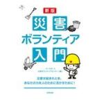  на следующий день отправка * бедствие волонтер введение новый версия / деталь лодка бедствие bola