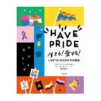  на следующий день отправка *HAVE PRIDE/ Stella *A. холодный 