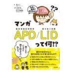  manga (манга) APD|LiD.. какой!?/...