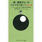  на следующий день отправка * тренировка .... Golf ....!.( летать сборник )/.. промежуток .