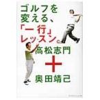  на следующий день отправка * Golf . поменять,[ один line ] урок./ Takamatsu ..