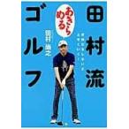  на следующий день отправка * Tamura .. прекрасное платье .. Golf / Tamura более того .