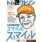 翌日発送・ＤＶＤ＞トム・ワトソンＬＥＳＳＯＮ！スマ