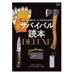  на следующий день отправка * Survival читатель DELUXE