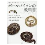  на следующий день отправка * мяч питон. учебник / длина .. сырой 