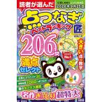  пункт комбинезон Takumi VOL.2