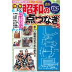  глаз ...... Showa. пункт комбинезон vol.5