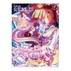 翌日発送・ノーゲーム・ノーライフ／ノーゲーム・ノーライフゼロ/ノーゲーム・ノーライ
