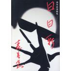  на следующий день отправка * день день новый лес Британия ... сборник / лес Британия .