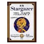  на следующий день отправка *Stargazer. body . делать персональный компьютер астрология / маленький . корень осень мужчина 