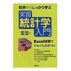  на следующий день отправка * реальный . статистика введение /.. хорошо .