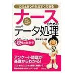  медсестра поэтому. данные отделка / цубо ...