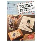 翌日発送・ＰＯＳＴＡＬ　ＰＡＰＥＲ素材集/ＡＲＥＮＳＫＩ