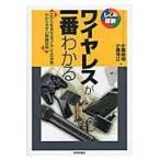  беспроводной . самый понимать / маленький .. Akira 
