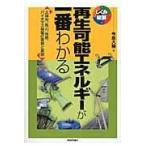  возможность воспроизведения энергия . самый понимать / сейчас Izumi большой .