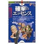 . показатель. essence / скала .. мир 