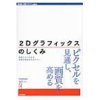 2D графика. .../FireAlpaca