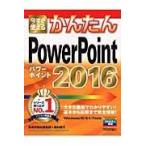  на следующий день отправка * сейчас сразу можно использовать простой PowerPoint 2016/ технология критика фирма 