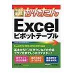  сейчас сразу можно использовать простой Excel болт стол /......