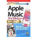  на следующий день отправка *AppleMusic основы & удобный ./ on сайт 