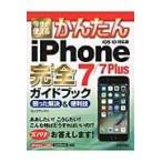  на следующий день отправка * сейчас сразу можно использовать простой iPhone 7|7 Plus совершенно путеводитель .... решение / ссылка выше 