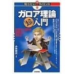  на следующий день отправка * Garo a теория [ супер ] введение / Kobayashi дуть плата 