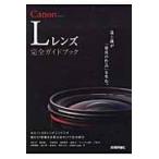  на следующий день отправка *Canon L линзы совершенно путеводитель /...