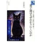  на следующий день отправка * квантовый теория. почему трудно понять. ./ Yoshida . Хара 