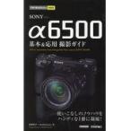  на следующий день отправка *SONY α6500 основы & отвечающий для фотосъемка гид / река . металлический flat 