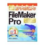  на следующий день отправка * сейчас сразу можно использовать простой FileMaker Pro/ Wakabayashi .