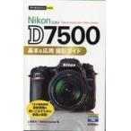  на следующий день отправка *Nikon D7500 основы & отвечающий для фотосъемка гид / сверху рисовое поле ..