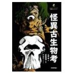 на следующий день отправка *. необычность старый живое существо ./ земля магазин .