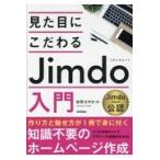 на следующий день отправка * внешность . суетиться Jimdo введение /.....