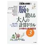  на следующий день отправка * река остров . futoshi ... ..... взрослый счет дрель 3/ река остров . futoshi 
