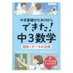  мог! средний 3 математика map форма * данные. практическое применение 