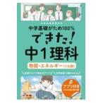  мог! средний 1 наука вещество * энергия (1 область )
