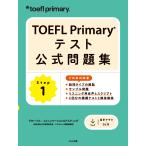TOEFL Primary тест официальный рабочая тетрадь Step 1/ETS