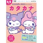  My Melody * черный mi...... katakana 4*5..