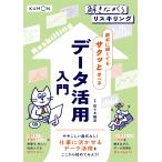  на следующий день отправка * данные практическое применение введение / Sasaki ..