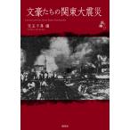  на следующий день отправка * документ .... Kanto большой землетрясение /. шар тысяч .