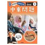  на следующий день отправка *. ..? почему ...? Ближний Восток проблема модифицировано . версия!/ Ikegami .