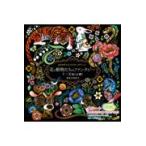 心がやすらぐスクラッチアート　花と動物たちのファンタジー　十二支編 上巻/オオジ　カオリ