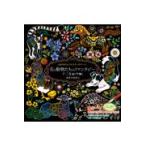 翌日発送・心がやすらぐスクラッチアート　花と動物たちのファンタジー　十二支編 下巻/オオジ　カオリ