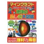  на следующий день отправка * мой n craft s чай b...! земля. ... большой иллюстрированная книга 