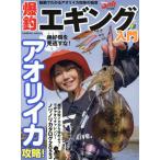  на следующий день отправка *. рыболовный искусственная приманка на кальмара введение 